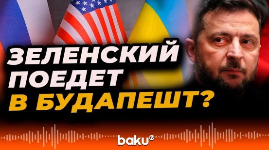 Зеленский прокомментировал предложение Трампа о территориальных уступках