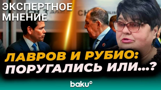 Татьяна Полоскова о телефонном разговоре между Сергеем Лавровым и Марко Рубио