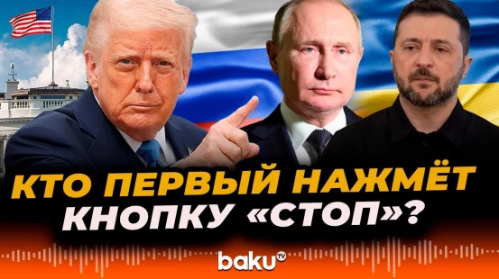 Европа и Украина готовят 12-пунктовый план прекращения войны по линии фронта