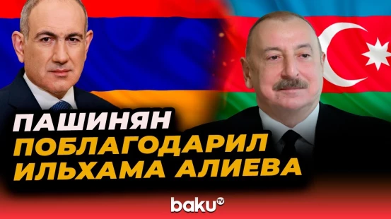 Премьер-министр Армении выступил на V юбилейном Форуме «Шелковый путь» в Тбилиси
