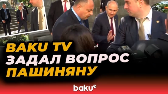 Почему телохранители Пашиняна не позволили ему ответить на вопрос Baku TV?