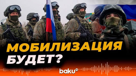 Минобороны России предложила законопроект по призыву резервистов