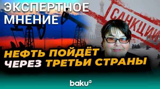 Татьяна Полоскова прокомментировала решение США о вводе санкций против нефтяных компаний России