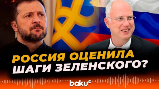 Спецпредставитель президента РФ Дмитриев о словах Зеленского о прекращении войны по линии фронта