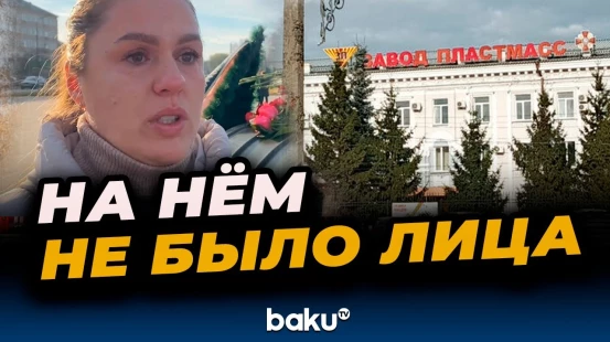 Жительница Челябинска о подробностях атаки на военный завод в Копейске, где работал ее муж