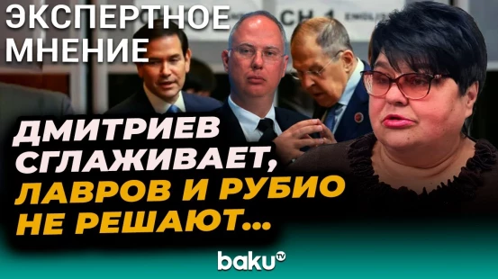 Политолог Татьяна Полоскова о визите Кирилла Дмитриева в США