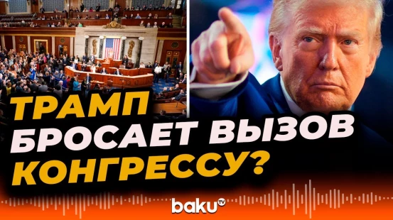 Дональд Трамп снял большую часть санкций, желая дать Сирии шанс на возрождение