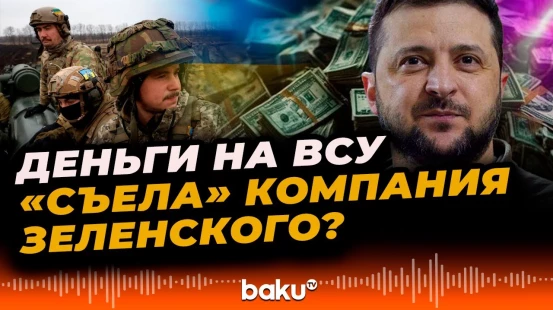 Компания, работавшая с Зеленским, стала крупнейшим подрядчиком ВСУ – NYT