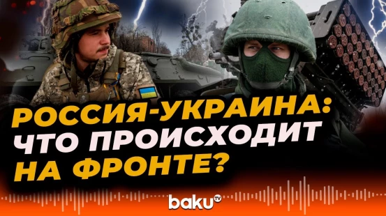 Бои между ВСУ и российской армией продолжаются на южных и восточных направлениях