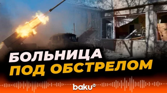 ВС РФ обстреляли Херсонскую детскую больницу