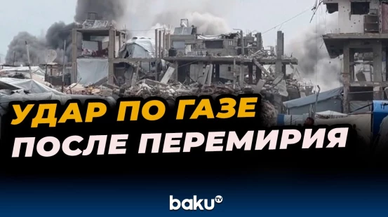 Армия Израиля нанесла авиаудар по северу Сектора Газа