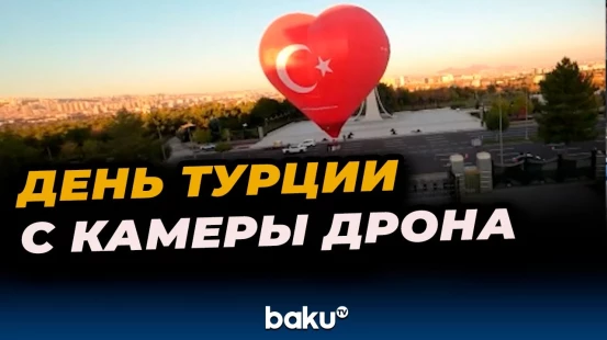 Красивые кадры шоу у Президентского комплекса в Анкаре по случаю Дня Республики