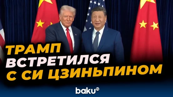 Дональд Трамп в Корее встретился с китайским лидером Си Цзиньпином