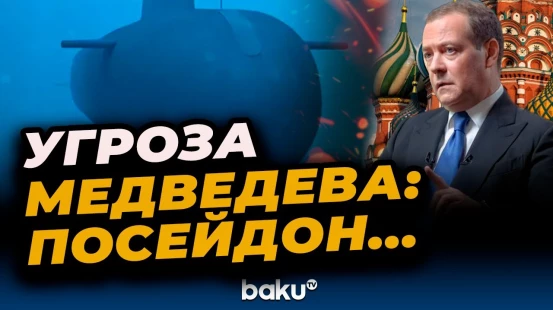 Дмитрий Медведев ответил на угрозы главы МО Бельгии в адрес Москвы