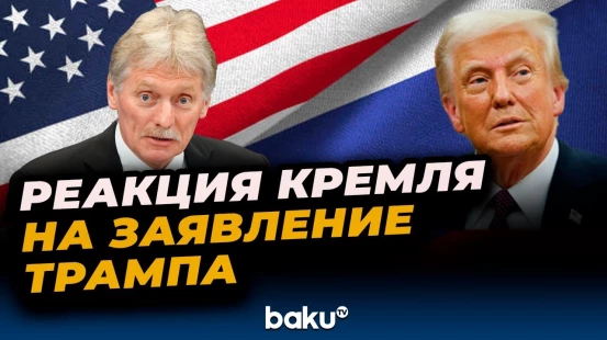 Дмитрий Песков прокомментировал заявления Трампа о возобновлении ядерных испытаний