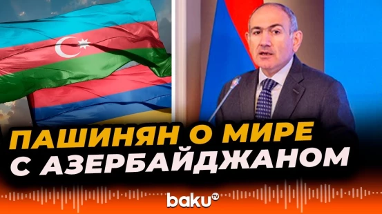 Никол Пашинян выступил на Международном форуме «Построение мира и многостороннего сотрудничества»