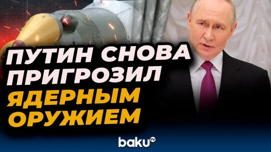 Путин о ядерных ракетах «Орешник», «Буревестник», «Посейдон», «Сармат», системе «Авангард»