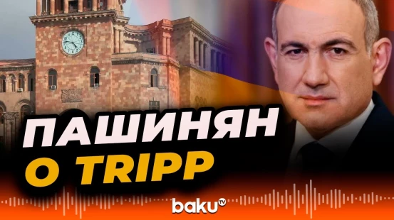 Никол Пашинян прокомментировал строительстве железной дороги на «маршруте Трампа»