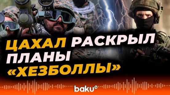 Разведка армии обороны Израиля предупреждает: «Хезболла» активно восстанавливает свои силы