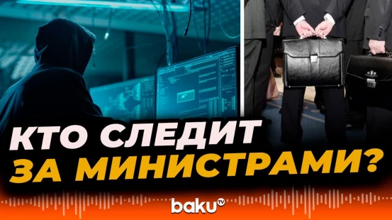 Разоблачен шпионский рынок в ЕС, где данные чиновников и военных находятся в открытом доступе