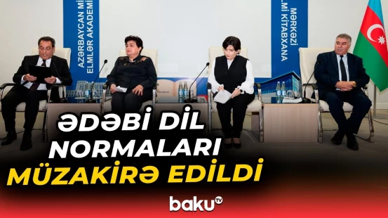 Bakıda "Mediada Azərbaycan ədəbi dilinin normalarının düzgün tətbiqi" mövzusunda konfrans