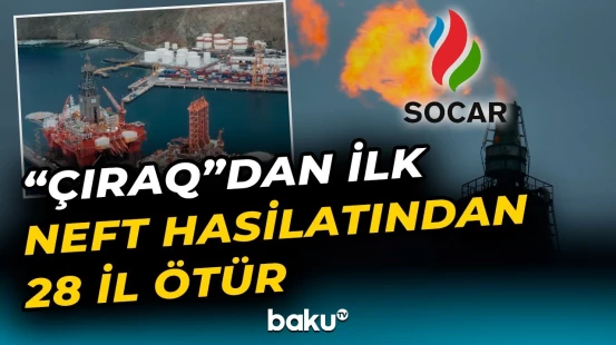 “Çıraq”dan hasil olunan neft və təbii qazın həcmi | SOCAR AÇG-də nə qədər paya malikdir?