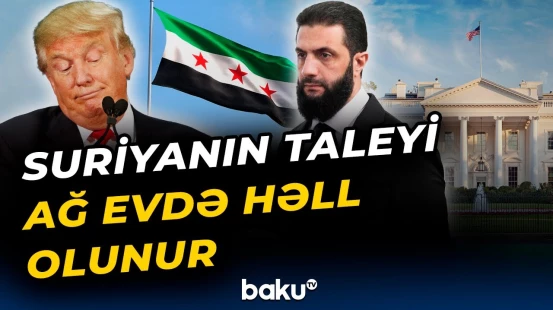 Suriya üçün dönüş nöqtəsi | Ağ Evdəki kritik görüşdə nələr müzakirə ediləcək?