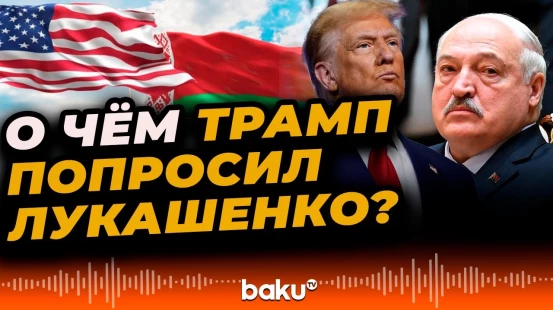 Дональд Трамп назначил спецпосланником в Беларуси Джона Коула