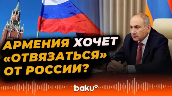 Заявление Службы внешней разведки России о высказываниях армянского премьера | Ответ Пашиняна СВР