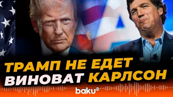 Причины отмены визита Трампа-младшего в Армению