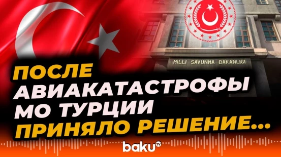 Минобороны Турции сделало заявление об эксплуатации самолетов С-130