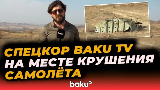 Спецкор Baku TV передает последние подробности поисковых работ на месте крушения турецкого самолета