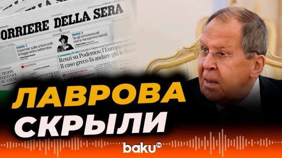 МИД РФ обвинил Италию