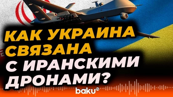 Иран, дроны и Украина — США раскрыли тайную сеть поставок | подробности расследования