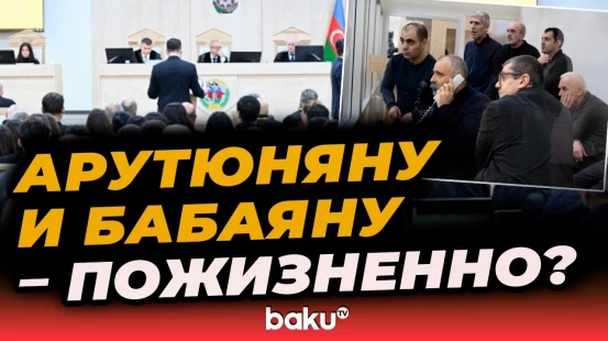 Какие сроки потребовали прокуроры для армянских военных преступников?