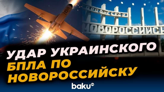 Последствия удара украинского беспилотника по Новороссийску | 1 человек пострадал, повреждены здания