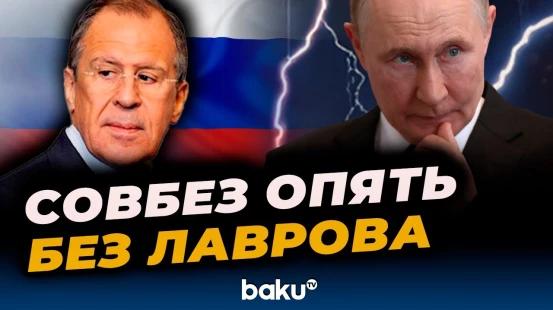 Президент РФ Путин провел совещание с постоянными членами Совбеза без Лаврова