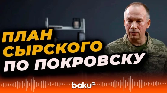 Главком ВСУ провел совещание с командирами подразделений, ведущими бои на Покровском направлении