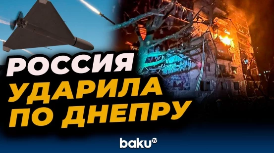 Россия атаковала Днепропетровскую область ударными беспилотниками