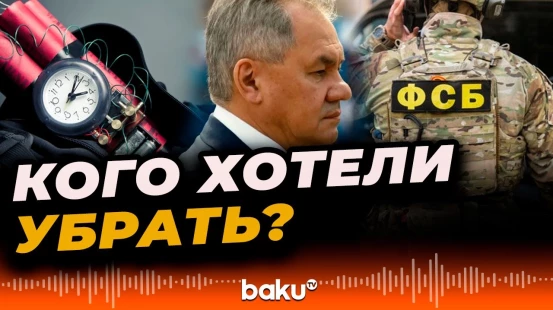 Стало известно имя высокопоставленного чиновника на которого готовилось покушение в РФ – МК