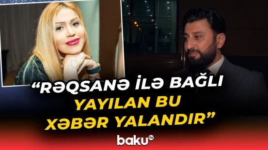 Müğənni Rəqsanə İsmayılovanın vəkilindən Baku TV-yə özəl açıqlama