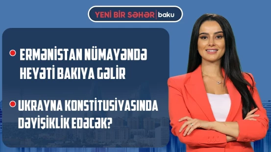 Suriyada vəziyyət gərginləşir | Polşa Prezidentinə təhdid | Pensiyalar artacaq?  | YENİ BİR SƏHƏR