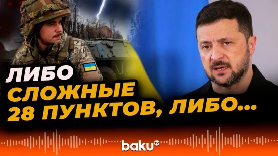 Экстренное обращение Зеленского к народу