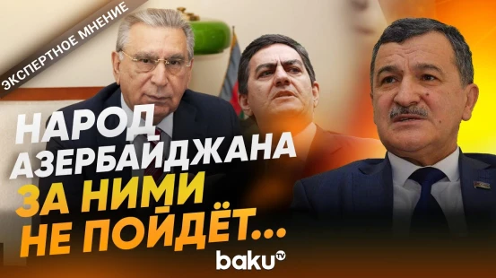 Айдын Мирзазаде об обнаруженном письме Мехтиева в доме Керимли - BAKU TV | RU