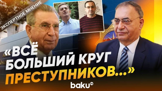 Асим Моллазаде о новых задержаниях в связи с делом Мехтиева - BAKU TV | RU