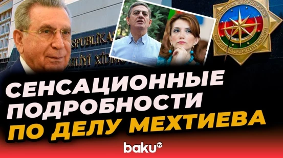 Дело Рамиза Мехтиева: раскрыты сделки Али Керимли и Гюльтекин Гаджибейли - BAKU TV | RU