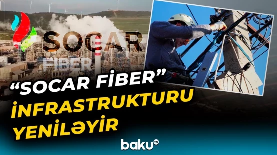 Fiber-optik infrastrukturun modernləşdirilməsinə nə qədər vəsait cəlb edilib? - Baku TV