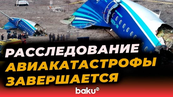 Замминистра Казахстана о расследовании крушения самолёта AZAL под Актау - Baku TV | RU