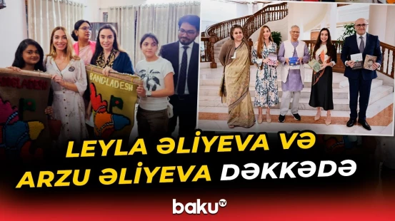 Leyla Əliyeva və Arzu Əliyeva professor Məhəmməd Yunusla görüşüblər - Baku TV