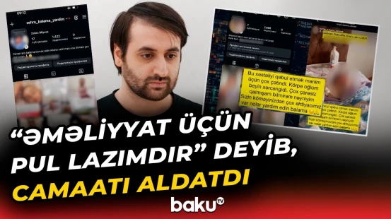 Xəstə uşaqların görüntüləri ilə pul qoparan fırıldaqçı saxlanıldı | DİN-dən açıqlama - Baku TV